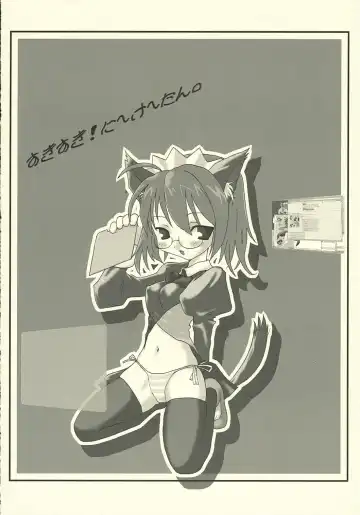 [Kawara Shuukei] Can't Stop! Debuggin'! Fhentai - Page 16