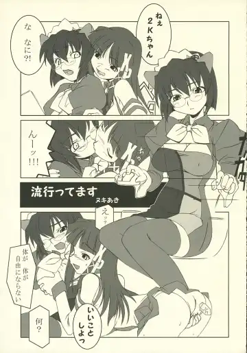 [Kawara Shuukei] Can't Stop! Debuggin'! Fhentai - Page 5