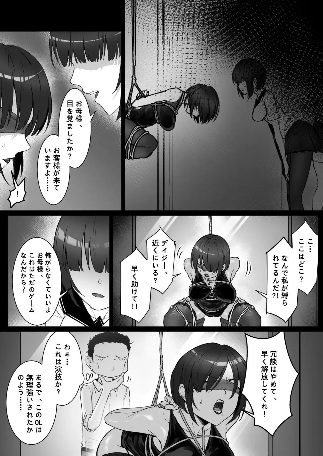 [Pz-x] JK Ojou-sama no Real Dasshutsu Game 3 -- Okaa-san Hen Fhentai.net - Page 10