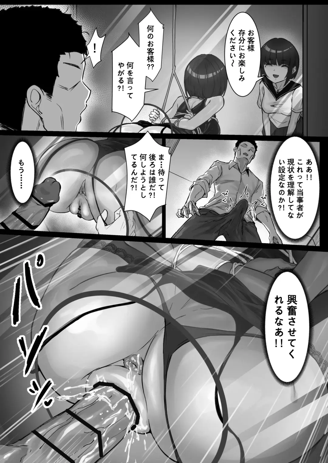 [Pz-x] JK Ojou-sama no Real Dasshutsu Game 3 -- Okaa-san Hen Fhentai.net - Page 11