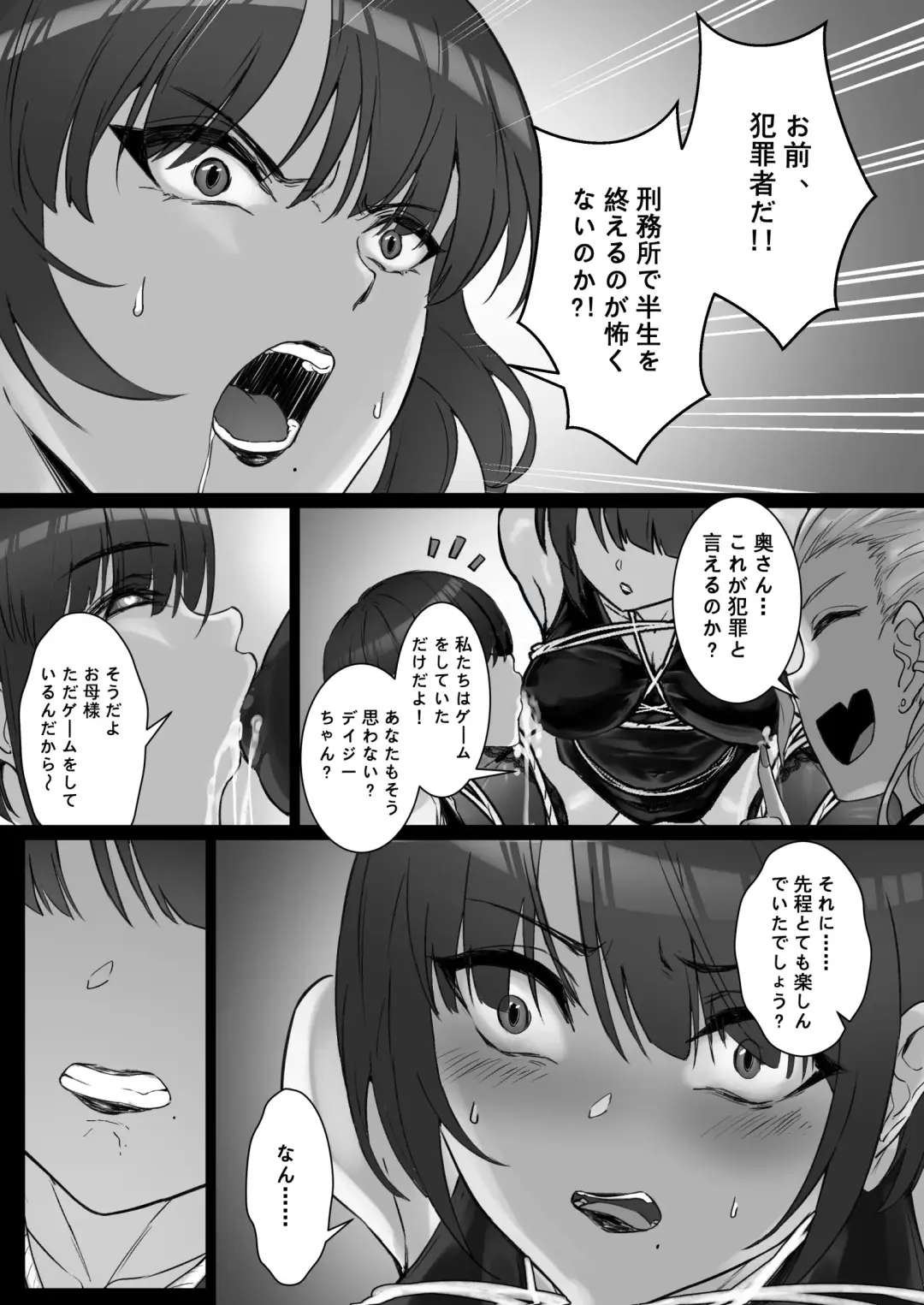 [Pz-x] JK Ojou-sama no Real Dasshutsu Game 3 -- Okaa-san Hen Fhentai.net - Page 22