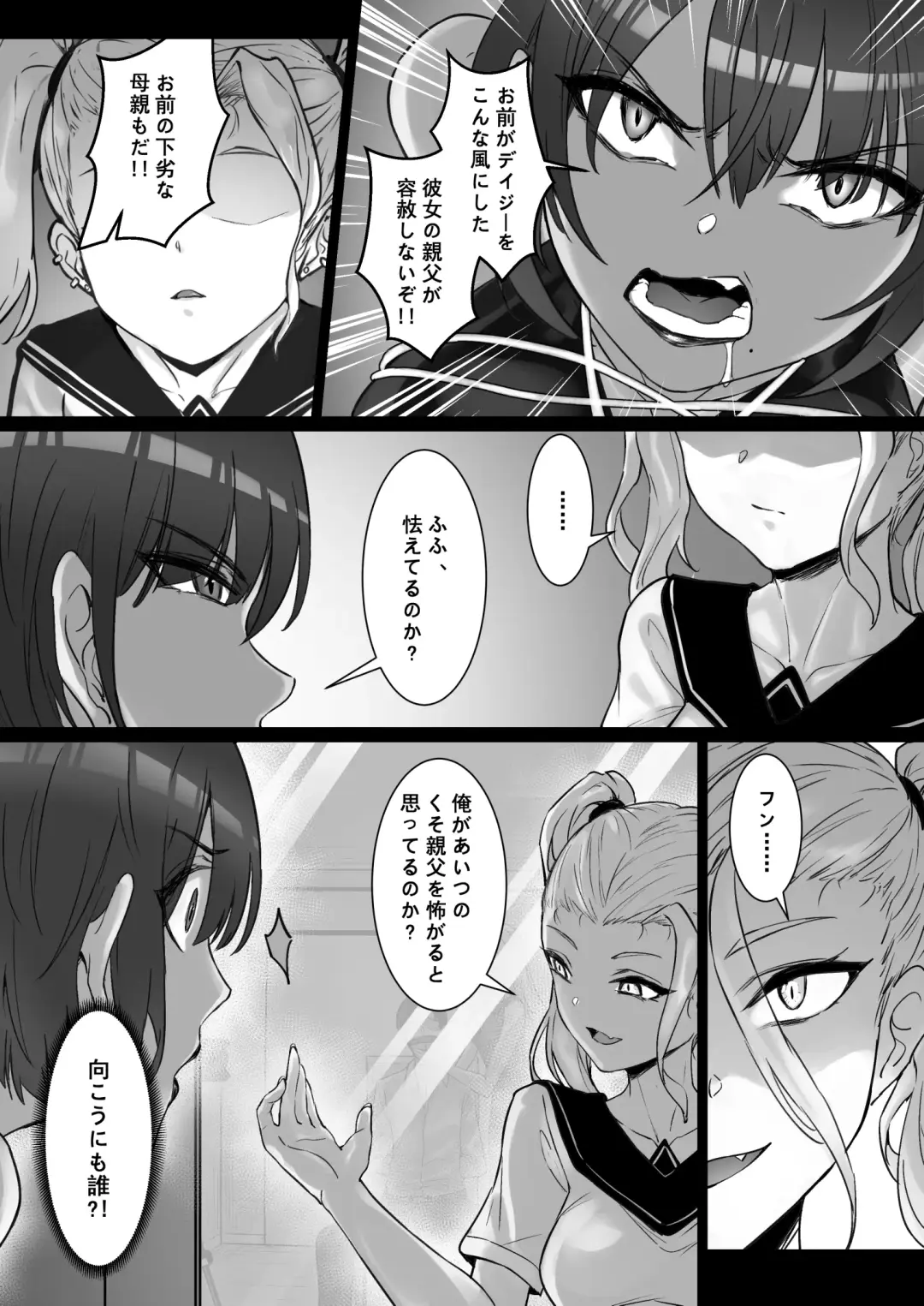 [Pz-x] JK Ojou-sama no Real Dasshutsu Game 3 -- Okaa-san Hen Fhentai.net - Page 23