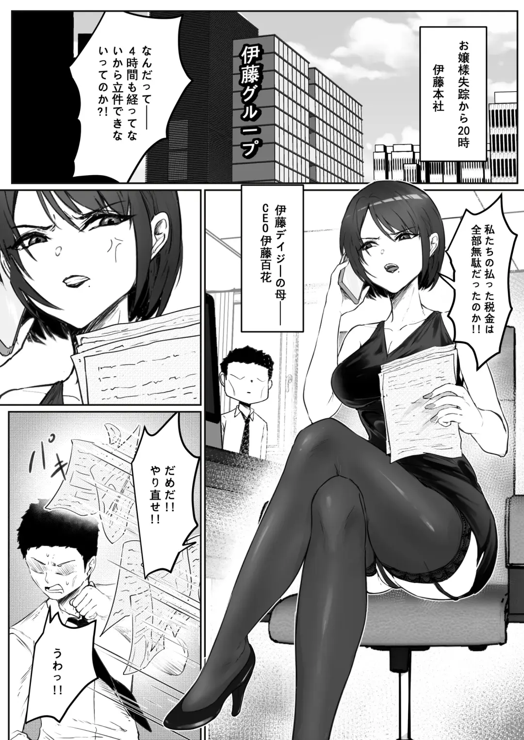 [Pz-x] JK Ojou-sama no Real Dasshutsu Game 3 -- Okaa-san Hen Fhentai.net - Page 4