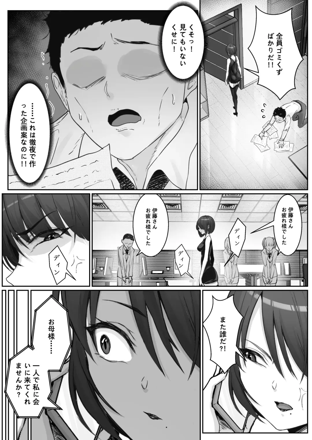 [Pz-x] JK Ojou-sama no Real Dasshutsu Game 3 -- Okaa-san Hen Fhentai.net - Page 5