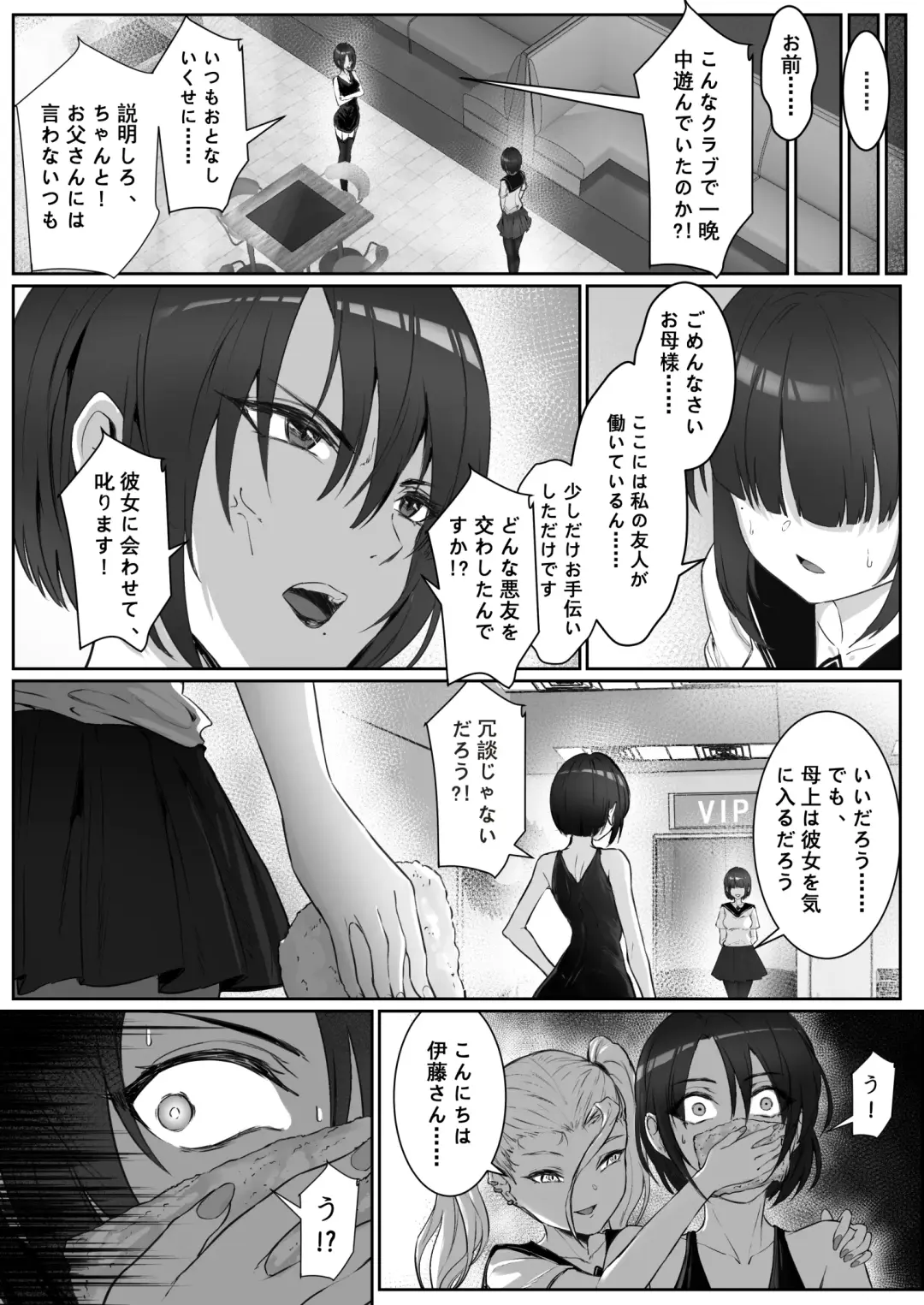 [Pz-x] JK Ojou-sama no Real Dasshutsu Game 3 -- Okaa-san Hen Fhentai.net - Page 6