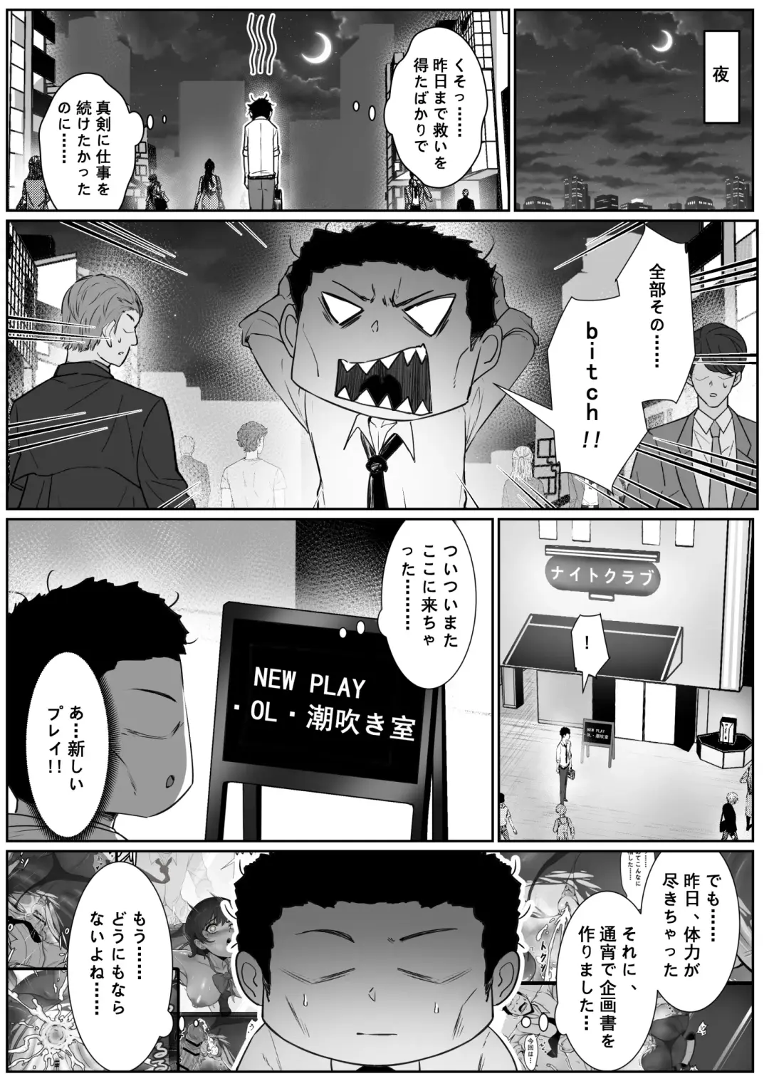 [Pz-x] JK Ojou-sama no Real Dasshutsu Game 3 -- Okaa-san Hen Fhentai.net - Page 7