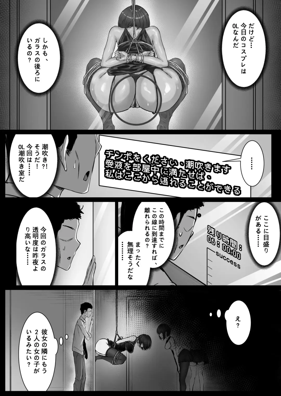 [Pz-x] JK Ojou-sama no Real Dasshutsu Game 3 -- Okaa-san Hen Fhentai.net - Page 9