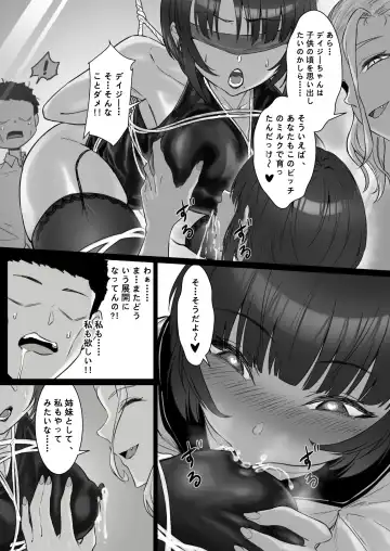 [Pz-x] JK Ojou-sama no Real Dasshutsu Game 3 -- Okaa-san Hen Fhentai - Page 20