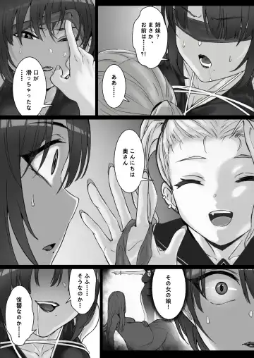 [Pz-x] JK Ojou-sama no Real Dasshutsu Game 3 -- Okaa-san Hen Fhentai - Page 21