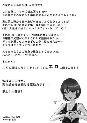 [Pz-x] JK Ojou-sama no Real Dasshutsu Game 3 -- Okaa-san Hen Fhentai - Page 49