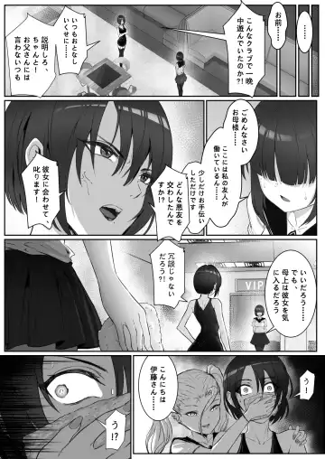 [Pz-x] JK Ojou-sama no Real Dasshutsu Game 3 -- Okaa-san Hen Fhentai - Page 6