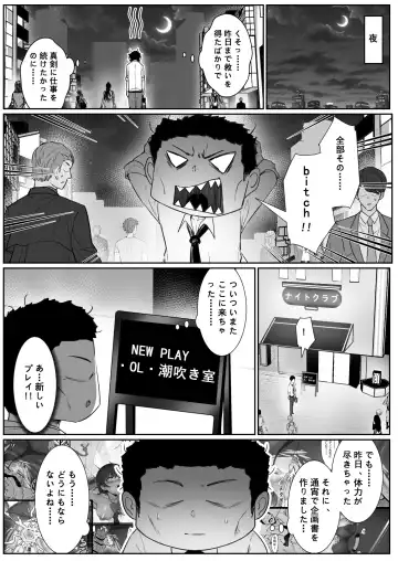 [Pz-x] JK Ojou-sama no Real Dasshutsu Game 3 -- Okaa-san Hen Fhentai - Page 7