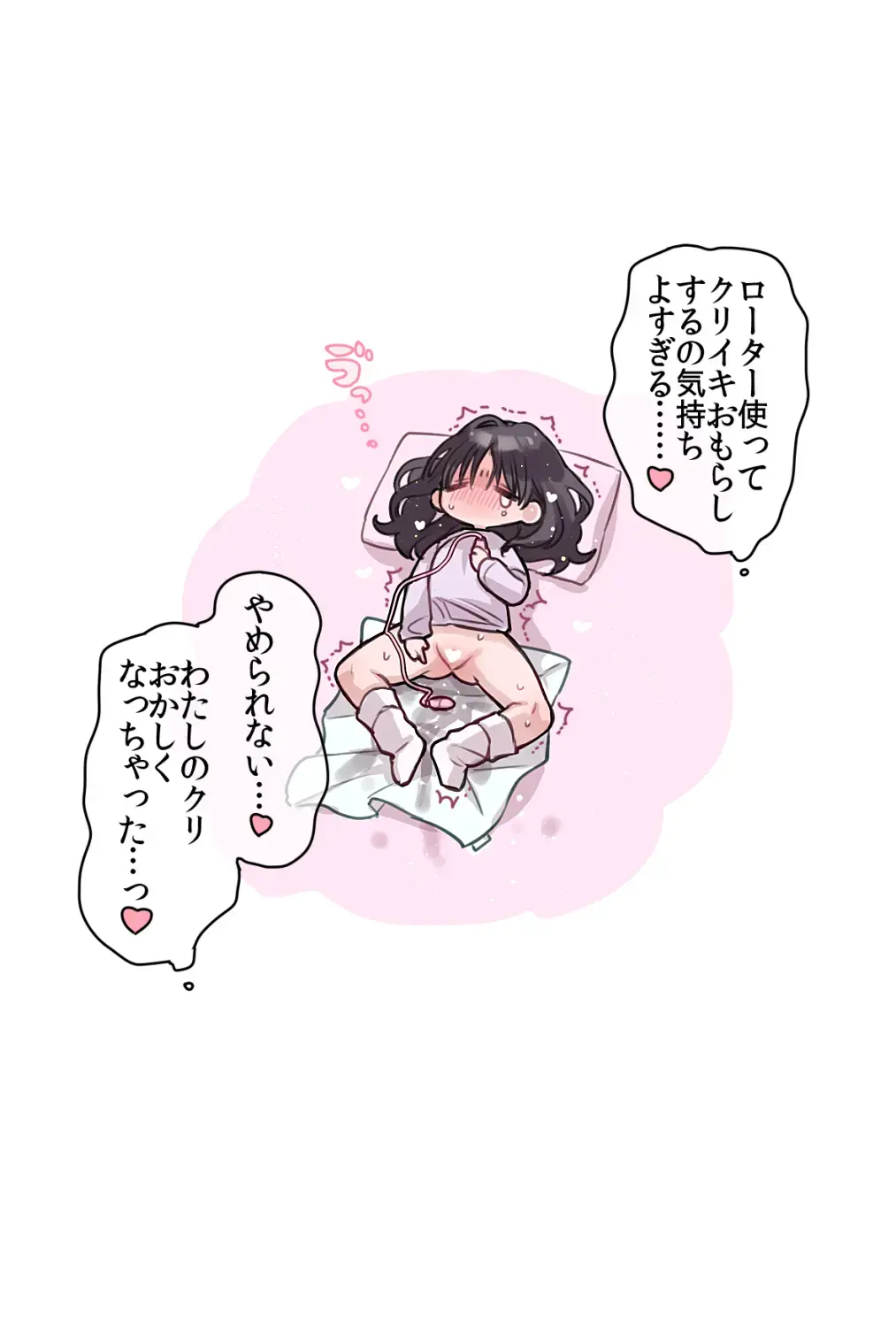 [Mamaloni] Hajimete Katta Otona no Omocha de Egui CliOna Oboechatta Onnanoko Fhentai - Page 14