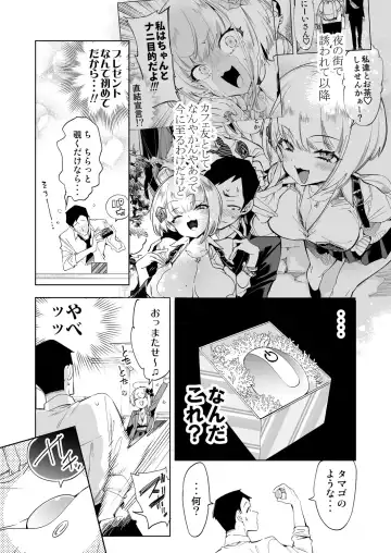 [Kamizuki Shiki] Onii-san, Watashi-tachi to Ocha Shimasen kaa? 8 Fhentai.net - Page 7