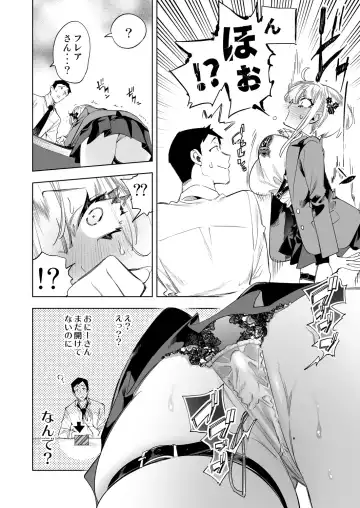 [Kamizuki Shiki] Onii-san, Watashi-tachi to Ocha Shimasen kaa? 8 Fhentai.net - Page 8