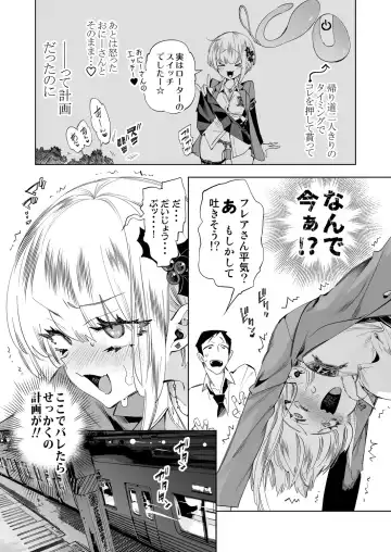 [Kamizuki Shiki] Onii-san, Watashi-tachi to Ocha Shimasen kaa? 8 Fhentai.net - Page 9