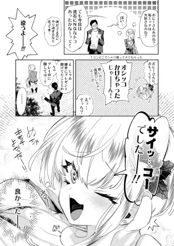 [Kamizuki Shiki] Onii-san, Watashi-tachi to Ocha Shimasen kaa? 8 Fhentai.net - Page 31