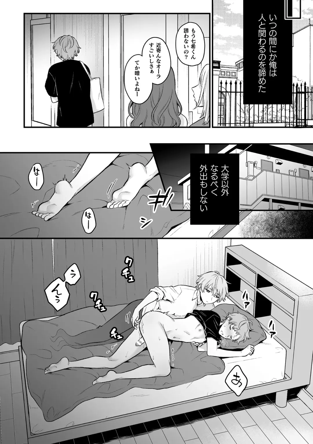 [Rokuroku Bin] Inrei Taiken Ch. 6 ~Otouto no Ikiryou ni Aisare Sugiteru Hanashi~ Fhentai - Page 9