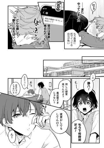 [Rokuroku Bin] Inrei Taiken Ch. 6 ~Otouto no Ikiryou ni Aisare Sugiteru Hanashi~ Fhentai.net - Page 11