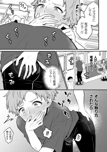 [Rokuroku Bin] Inrei Taiken Ch. 6 ~Otouto no Ikiryou ni Aisare Sugiteru Hanashi~ Fhentai.net - Page 6