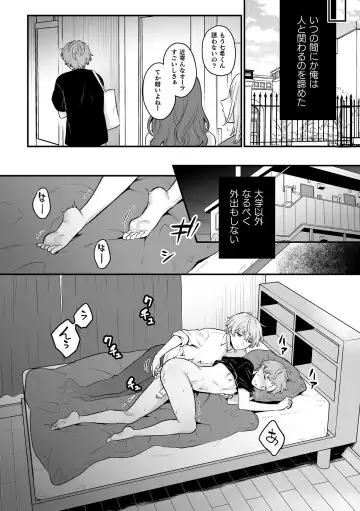 [Rokuroku Bin] Inrei Taiken Ch. 6 ~Otouto no Ikiryou ni Aisare Sugiteru Hanashi~ Fhentai.net - Page 9