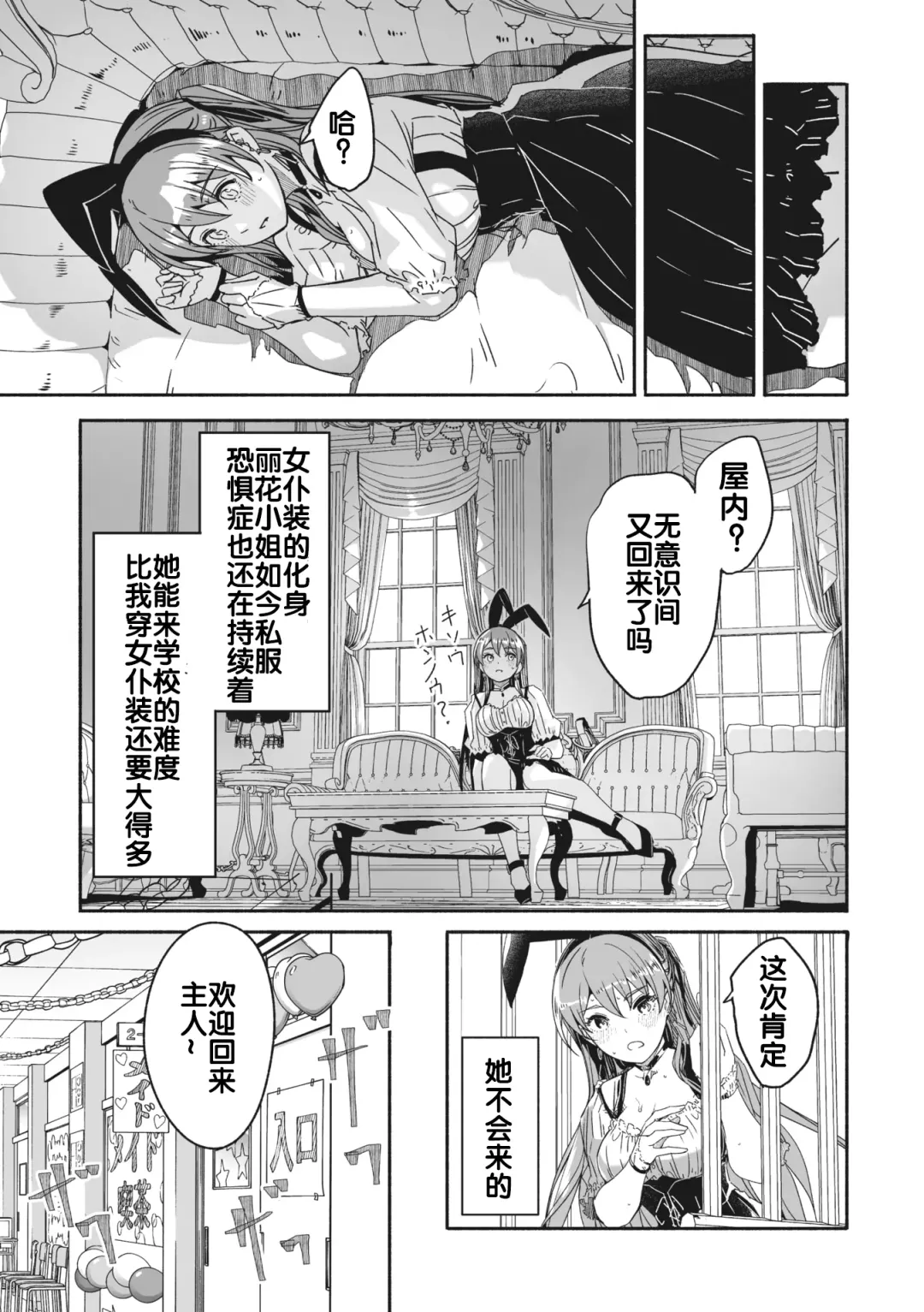 [Gustav] Reika wa Karei na Boku no Jouou Fhentai.net - Page 21