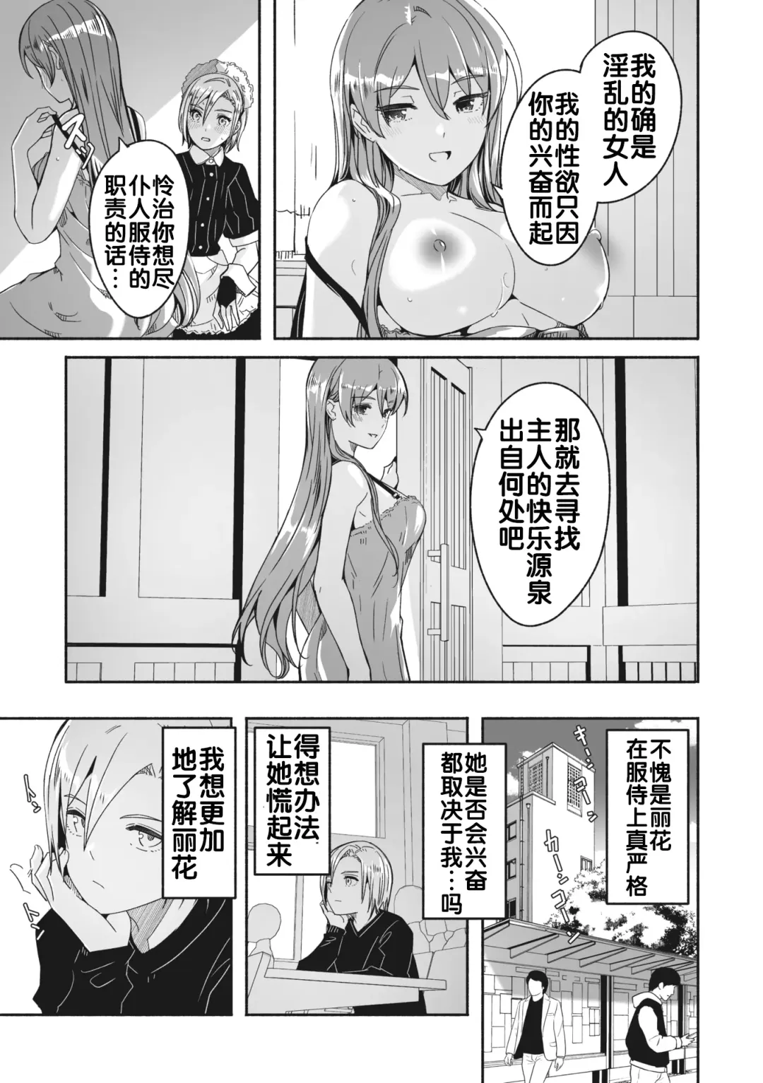 [Gustav] Reika wa Karei na Boku no Jouou Fhentai.net - Page 45