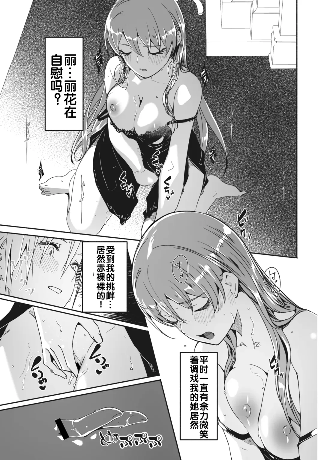 [Gustav] Reika wa Karei na Boku no Jouou Fhentai.net - Page 49