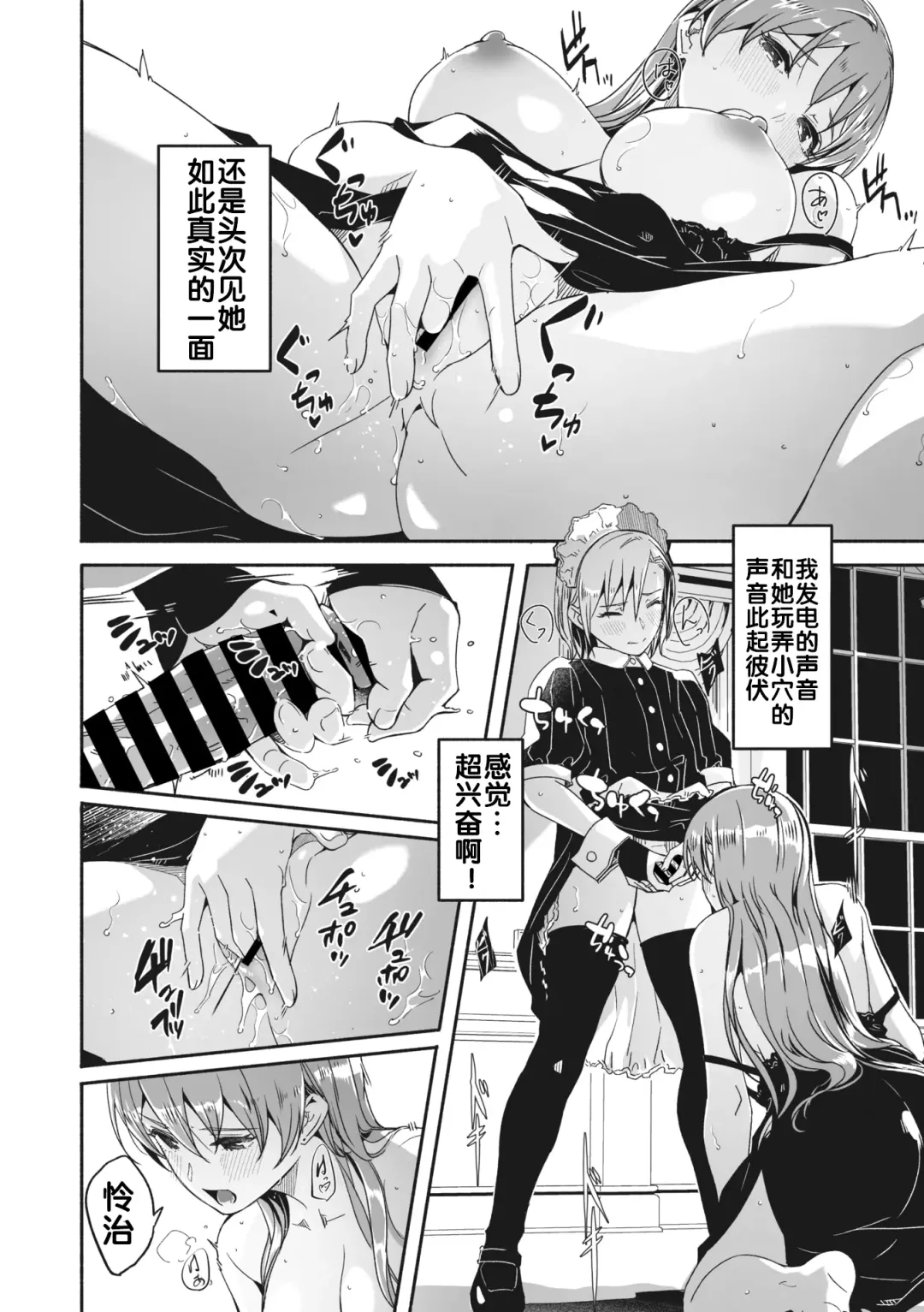 [Gustav] Reika wa Karei na Boku no Jouou Fhentai.net - Page 50