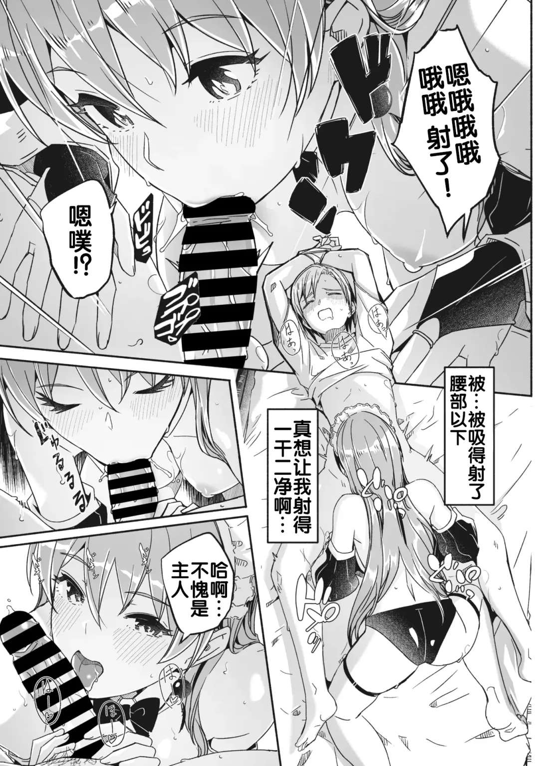 [Gustav] Reika wa Karei na Boku no Jouou Fhentai.net - Page 7