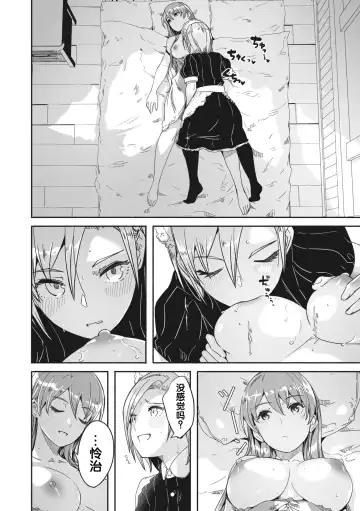 [Gustav] Reika wa Karei na Boku no Jouou Fhentai.net - Page 44