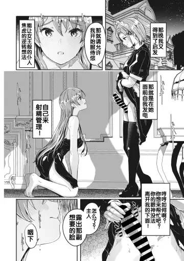 [Gustav] Reika wa Karei na Boku no Jouou Fhentai.net - Page 46