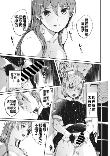 [Gustav] Reika wa Karei na Boku no Jouou Fhentai.net - Page 51