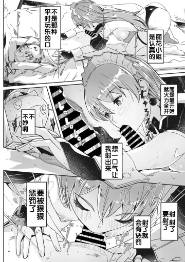 [Gustav] Reika wa Karei na Boku no Jouou Fhentai.net - Page 6