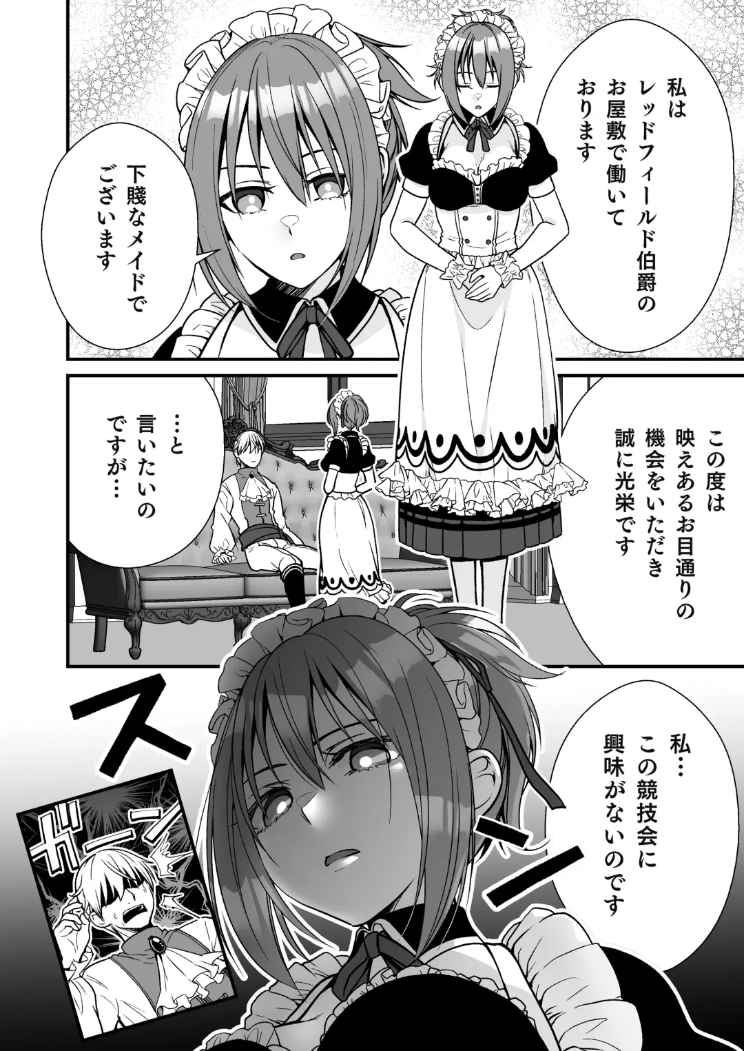 [Ariichi Kyuu] Cool na Maid no Slime Seme de Kimochi Yo~ku Shite Morau Fhentai - Page 2