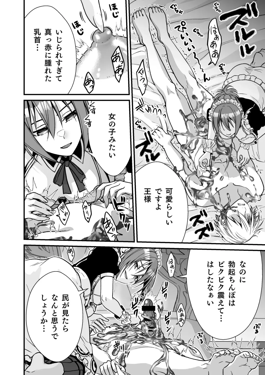 [Ariichi Kyuu] Cool na Maid no Slime Seme de Kimochi Yo~ku Shite Morau Fhentai - Page 8