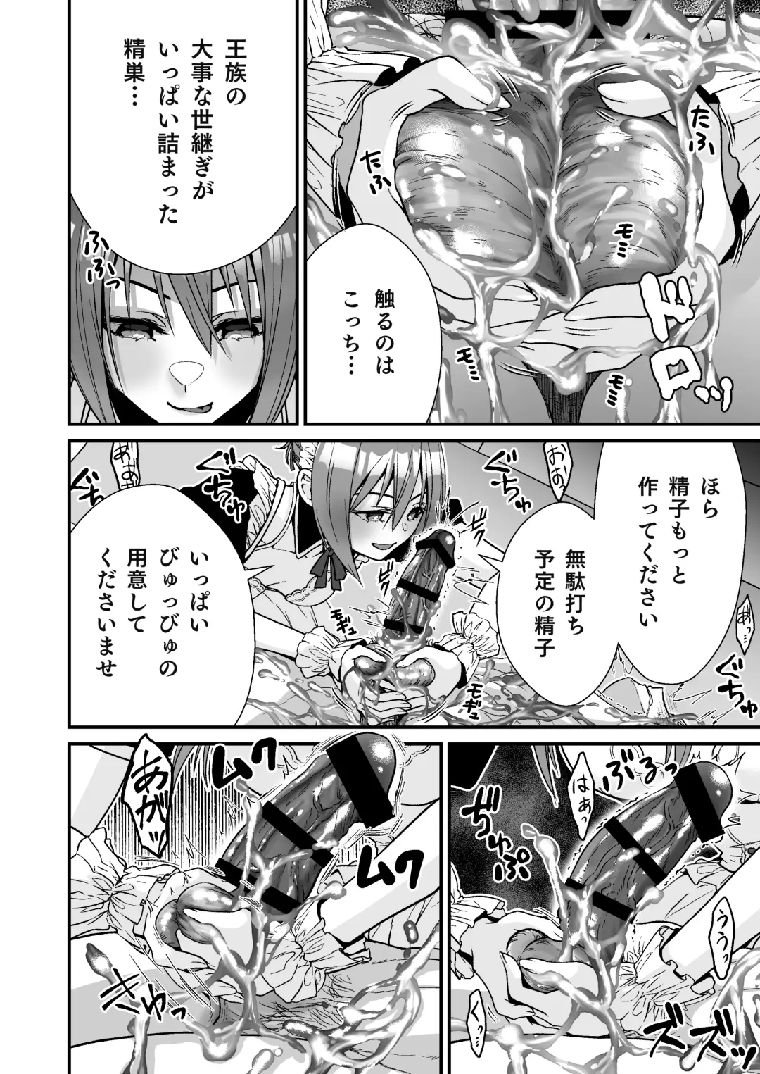 [Ariichi Kyuu] Cool na Maid no Slime Seme de Kimochi Yo~ku Shite Morau Fhentai - Page 10