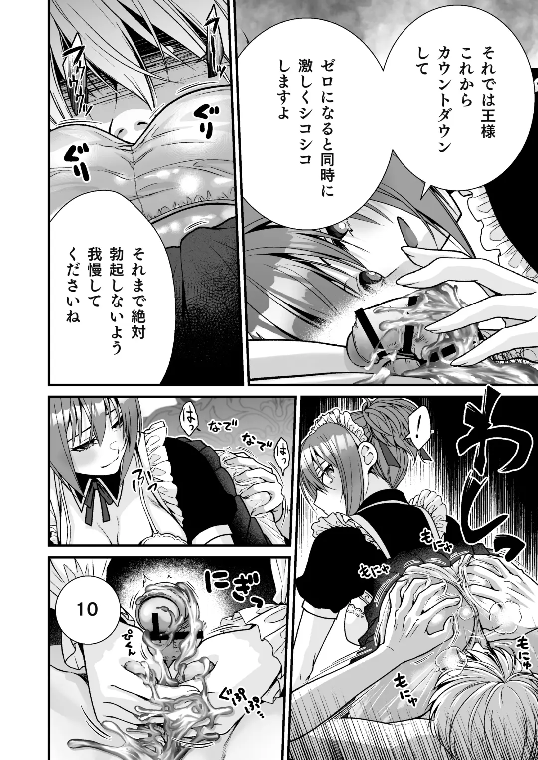 [Ariichi Kyuu] Cool na Maid no Slime Seme de Kimochi Yo~ku Shite Morau Fhentai - Page 14