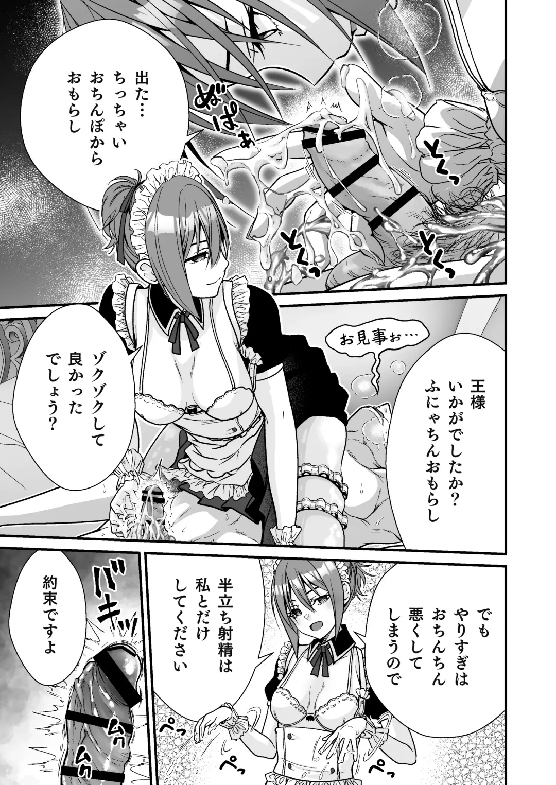 [Ariichi Kyuu] Cool na Maid no Slime Seme de Kimochi Yo~ku Shite Morau Fhentai - Page 17