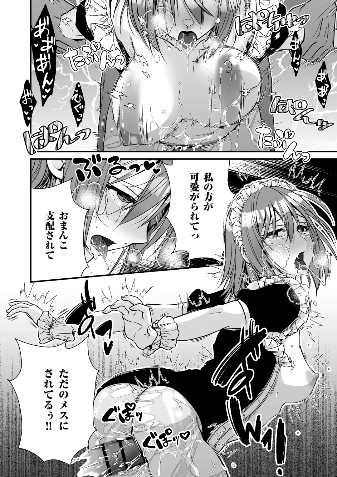 [Ariichi Kyuu] Cool na Maid no Slime Seme de Kimochi Yo~ku Shite Morau Fhentai - Page 24