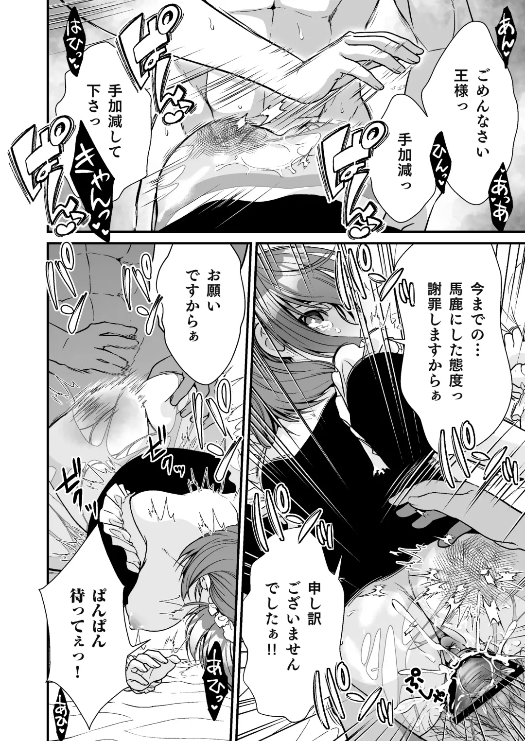 [Ariichi Kyuu] Cool na Maid no Slime Seme de Kimochi Yo~ku Shite Morau Fhentai - Page 26