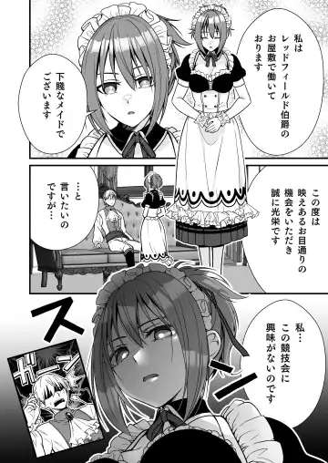 [Ariichi Kyuu] Cool na Maid no Slime Seme de Kimochi Yo~ku Shite Morau Fhentai.net - Page 2