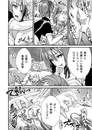 [Ariichi Kyuu] Cool na Maid no Slime Seme de Kimochi Yo~ku Shite Morau Fhentai.net - Page 6