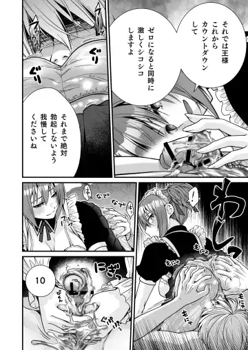 [Ariichi Kyuu] Cool na Maid no Slime Seme de Kimochi Yo~ku Shite Morau Fhentai.net - Page 14