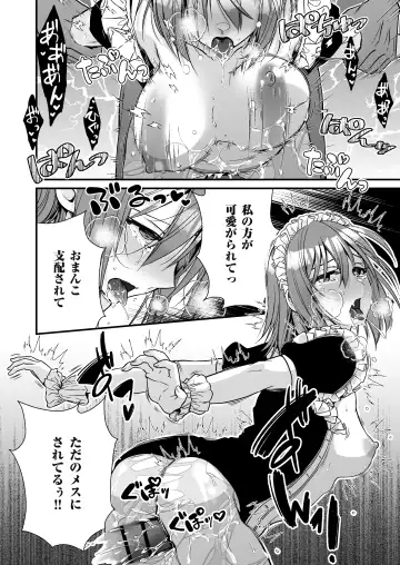 [Ariichi Kyuu] Cool na Maid no Slime Seme de Kimochi Yo~ku Shite Morau Fhentai.net - Page 24