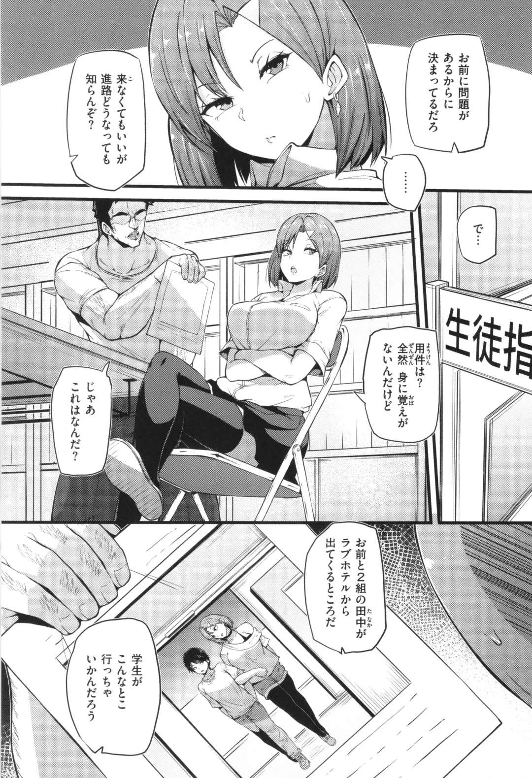 [Makin] Hatsujou Egoism - Heat Lust Egoism Fhentai - Page 103