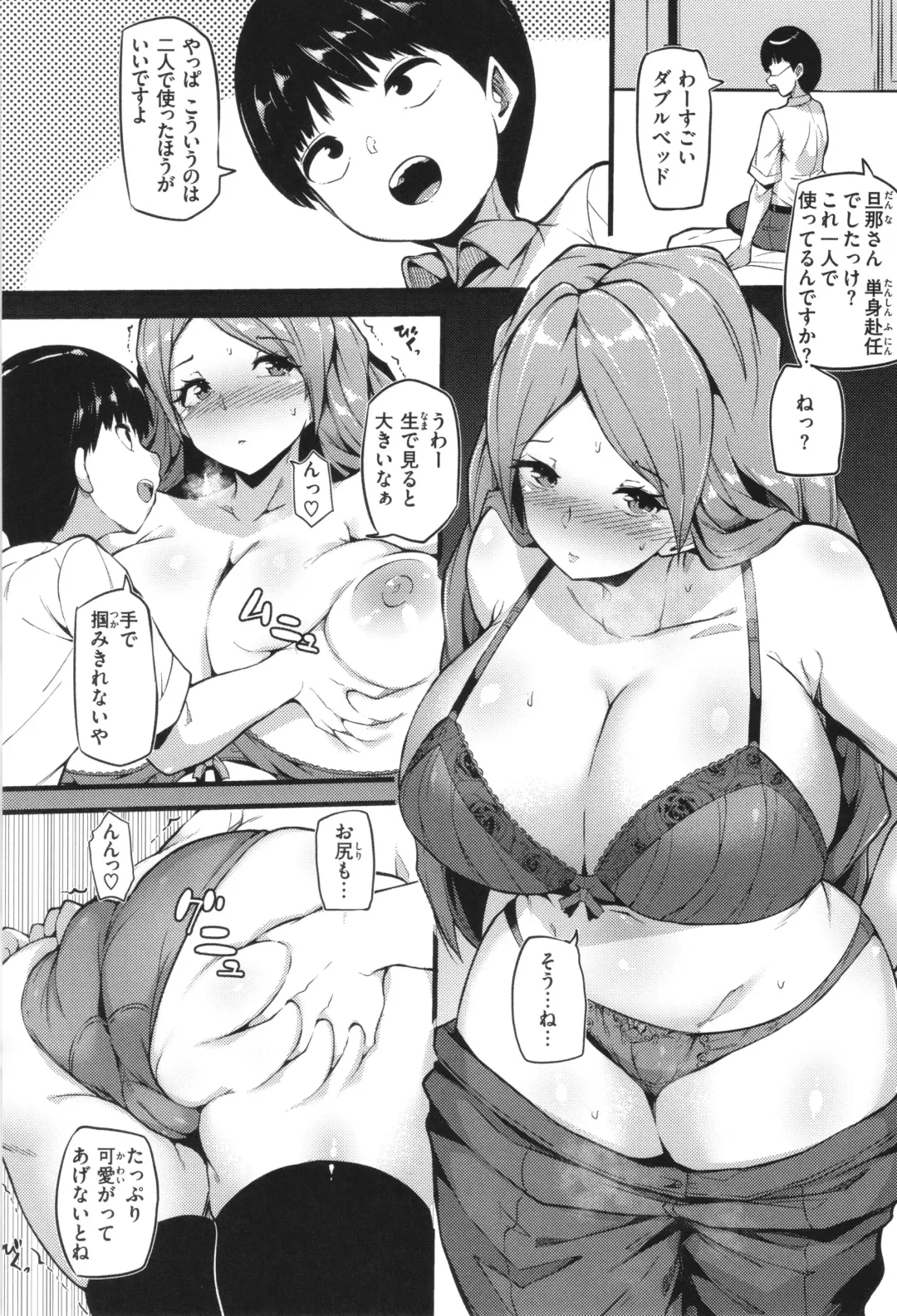 [Makin] Hatsujou Egoism - Heat Lust Egoism Fhentai - Page 147