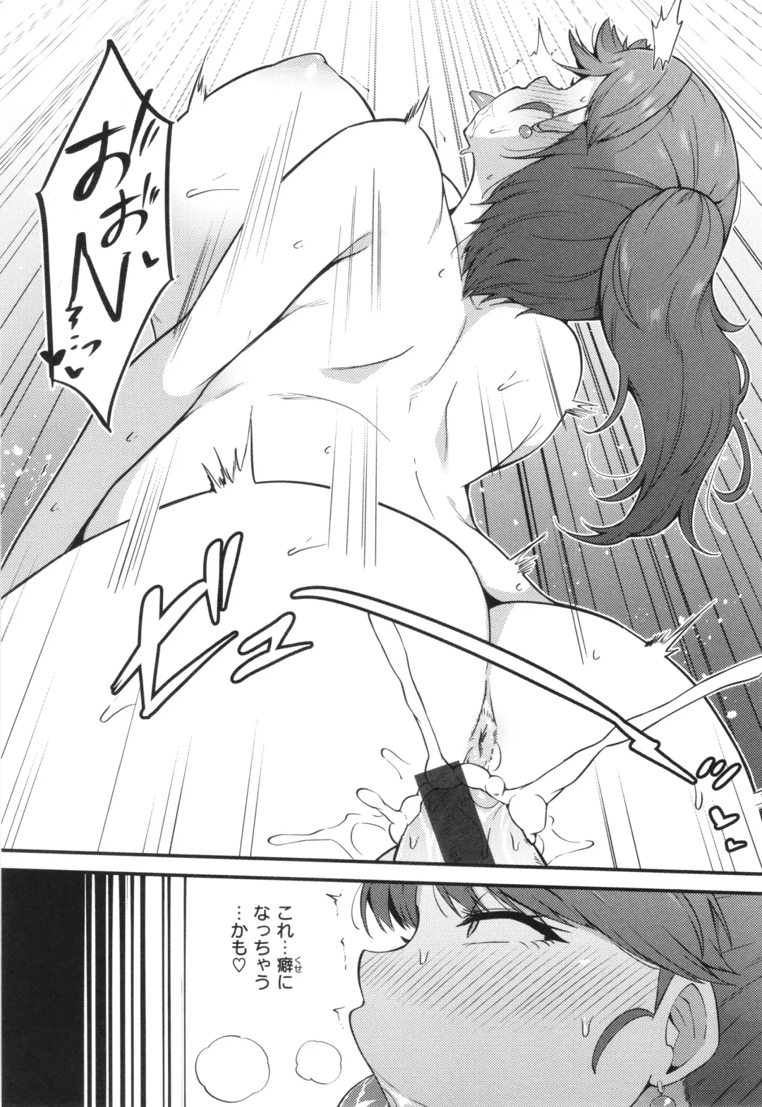 [Makin] Hatsujou Egoism - Heat Lust Egoism Fhentai - Page 17