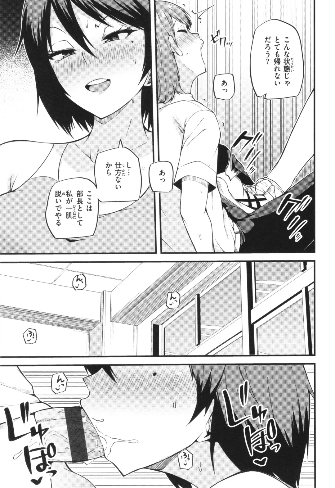 [Makin] Hatsujou Egoism - Heat Lust Egoism Fhentai - Page 25