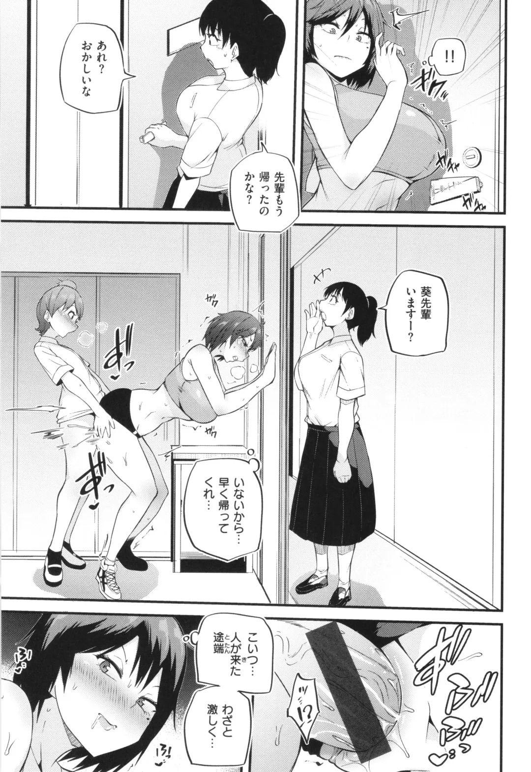 [Makin] Hatsujou Egoism - Heat Lust Egoism Fhentai - Page 35